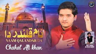 New Dhamal 2022 | Naam Qalandar Da | Chahat Ali Khan | Sakhi Lal Shahbaz Qalandar |Tranum Production