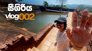 Sigiriya | Kandalama | Sri Lanka | VLOG#2   4K  #සීගිරිය