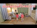 หนูยิ้มหนูแย้ม  | ไปเยี่ยมพ่อบอมที่โรงพยาบาล