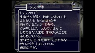 【風来のシレン２】ワナ作動の巻物バグを利用して、任意のアイテムへ書き換える　杖の回数を用いた方法