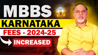 Karnataka MBBS Fees 2024 | Karnataka Private Medical University Fees 2024 | Deemed College #mbbsfees