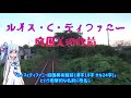 【18きっぷ東北縦断】 4 jr線になるはずだった　鹿島臨海鉄道の旅【voiceroid旅行】