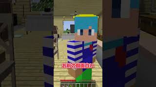 みんなビックリする？にらめっこ勝負してみた結果...【マイクラ / マインクラフト】#shorts