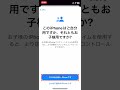 【使いすぎ防止！】アプリの利用時間を制限する方法【iphoneの“知っトク”便利技】