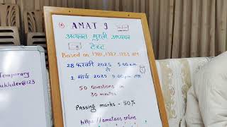 AMAT-9 (28-02-2025) | LIVE EXAM | Avyakt Murli Adhyayan Test - 9 ( Ek Ojasvi Kranti 81, 82 \u0026 83 )