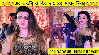 বিশ্বের সুন্দরী হিজলা তালাশা সম্পর্কে  অবাক হওয়া তথ্য!  Talasha Story