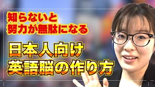 【有料級】英語が話せる人になる為の方法を完全公開します。