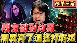 【國動】隊友戳到團勳快中風？爛就算了還瘋狂打嘴炮！還好這大媽夠Ｃ給她一個讚好了👍 by 考拉