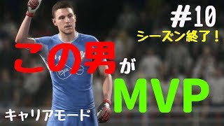 【FIFA19キャリアモード初挑戦#10】プレミアリーグ最終節！シーズン順位、ベストイレブン、各タイトル選出、サウサンプトン1年目の決着。