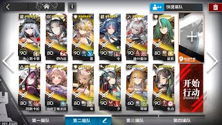 【明日方舟/Arknights】H13-4 高配攻略 摆完挂机 无决战技  恶兆湍流