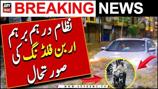 Heavy Rain In Karachi | Karachi Roads Latest Updates | Breaking News
