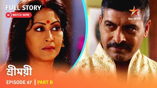 শ্রীময়ী  | Episode 67 | Part B