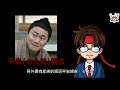 【怎麼辦家康】第１集・歷史解說與感想 人質也過太爽了吧！今川義元為什麼是太守？