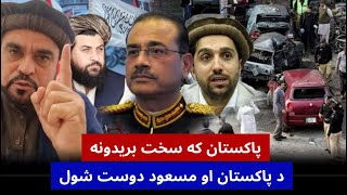 باچاه کاموال ، پاکستان کی د مخالفینو سخت بریدونه او د جبهه مقاومت دوستی د پاکستان سره د امارت په ضد