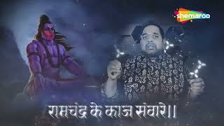 Breathless Hanuman chalisa with Lyrics #HanumanJayanti2022# #SpecialBhajan #