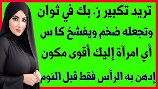 اسئلة ثقافية هامة وشيقة / معلومات عامة مفيدة جدا. سؤال وجواب. اسئلة دينية صعبة