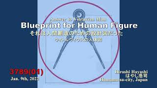 4889【11 Genealogy of Humans＊新重】When we were created,人類史・人間が創造される時＋神々の系図Hiroshi Hayashi JP