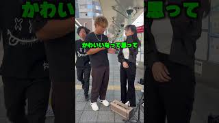 ADHDの男がナンパした結果#shorts#オバクルメン#和歌山駅 #和歌山