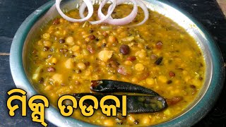 Mix Dal Tadka Recipe in odia | Odia Dal Tadka | Dal Fry Recipe Odia | Tadka Dal Recipe In Odia