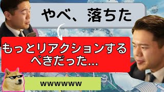 【APEX】落下死よりリアクションについて反省するたけうちせいや(元デスセイヤ)【2022/02/28 たけうちせいや切り抜き】