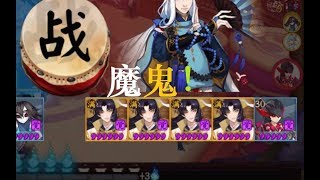 【阴阳师会长之战】鸦天狗带4鬼切协战会发生什么？