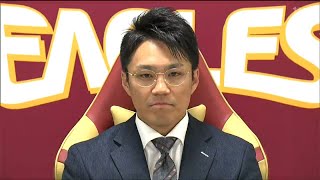 「僕も新しいポジションで一生懸命やるだけ」楽天・則本昂大投手が抑えに転向　投手キャプテンにも任命