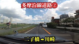 多摩沿線道路②　二子橋から川崎の府中街道との交点