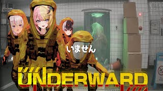 ┊UNDERWARD┊三時間前から募集して@１集まりませんでした。あれ？にじさんじって100人以上いましたよね...まだ募集してます@１【魔使マオ／にじさんじ】