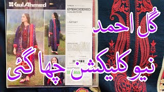 Gul Ahmed Winter Collection 2024 | Gul Ahmed New Collection 2024 | #gulahmedsale