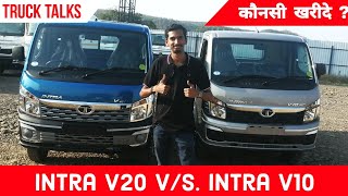 Tata Intra V10 VS Tata Intra V20 | Detailed Comparison | Price Mileage Specifications