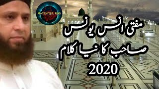 new naat  by mufti anas younus 2020||new nazam by anas younus [ WATCH TILL END ]