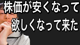 現在株価を大きく落として欲しくなっているあの高配当優待銘柄！