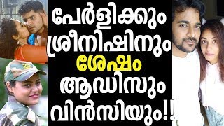 പേർളിക്കും ശ്രീനിഷിനും ശേഷം ആഡിസും വിൻസിയും | Vincy and Addis | pearly and sreenish