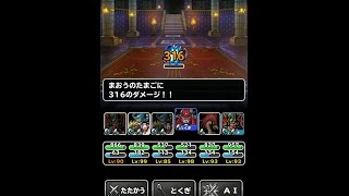 【DQMSL】究極転生への道を８ターン以内にクリア（ドレアム＋討伐パーティー）