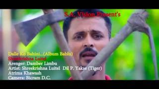 डल्ले कि बहिनी | Dalle Ki Bahini | श्री कृष्ण लुईटेल - Nepali song 2016/2073