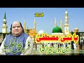 Ya Nabi Mustafa Mein Hoon Tera Gada | Faryad Ali Khan Qawwal 2024 | Beautiful Qawwali 2024 |