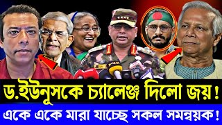 Ajker Bangla Khobor 25  2024 I Bangladesh Letest News | Somoy Sangbad News | Bangla News Today