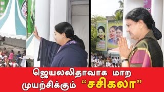 ஜெயலலிதாவாக மாற முயற்சிக்கும் \