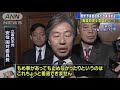 予算委員長の“意図的な審議妨害”野党側が批判 20 01 29