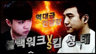 🔥블랙워크VS킴성태 만나기만 하면 레전드나온다!🔥 40킬 내기【블랙워크 배틀그라운드】