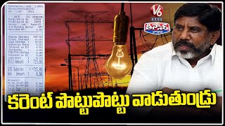 Deputy CM Bhatti About Electricity Usage In Telangana | Hyderabad | V6 Teenmaar