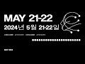 ai seoul summit 2024