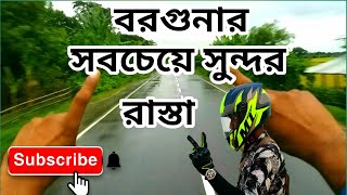 Road View। Town hall to Purakata, Barguna। বরগুনার সুন্দর রাস্তা।   @shovanbikers