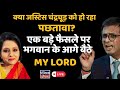 Is Justice Chandrachud regretting Ram Janmabhoomi Babri Masjid  verdict ?.LIVE