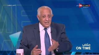 ملعب ONTime - لقاء مميز مع الناقد الرياضي حسن المستكاوي في ضيافة أحمد شوبير