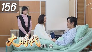 大時代 Great Times EP156｜蘿琳亞塑身衣