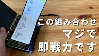 【手帳の中身】お尻ポケットでシステム手帳を運用すると仕事、勉強効率が爆上がりします。【PLOTTER M6サイズ】