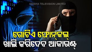 Rising Number Of Cyber Crimes In Balasore Turns Headache For Local Administration