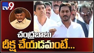 AP Special status is going back because of Chandrababu, says Jagan - TV9