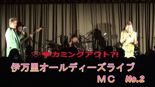 伊万里オールディーズライブ　｜　MC　ジーン＆ベティの楽しいいトーク